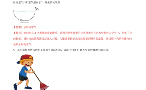 物理(安徽卷)(全解全析)_中考押题2026《中考押题》系列（9科全套实时更新中）_2026版中考《金卷考前预测卷》全国多地区版（物理）_物理(安徽卷)