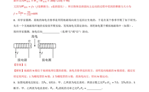 物理(安徽卷)(全解全析)_中考押题2026《中考押题》系列（9科全套实时更新中）_2026版中考《金卷考前预测卷》全国多地区版（物理）_物理(安徽卷)