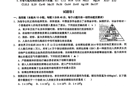 科学卷-2603宁波蛟川书院3月一模_中考押题2026《中考押题》系列（9科全套实时更新中）_浙江2026版中考《浙江一模二模》多地区全套（浙江）_2603宁波蛟川书院3月一模(科学)