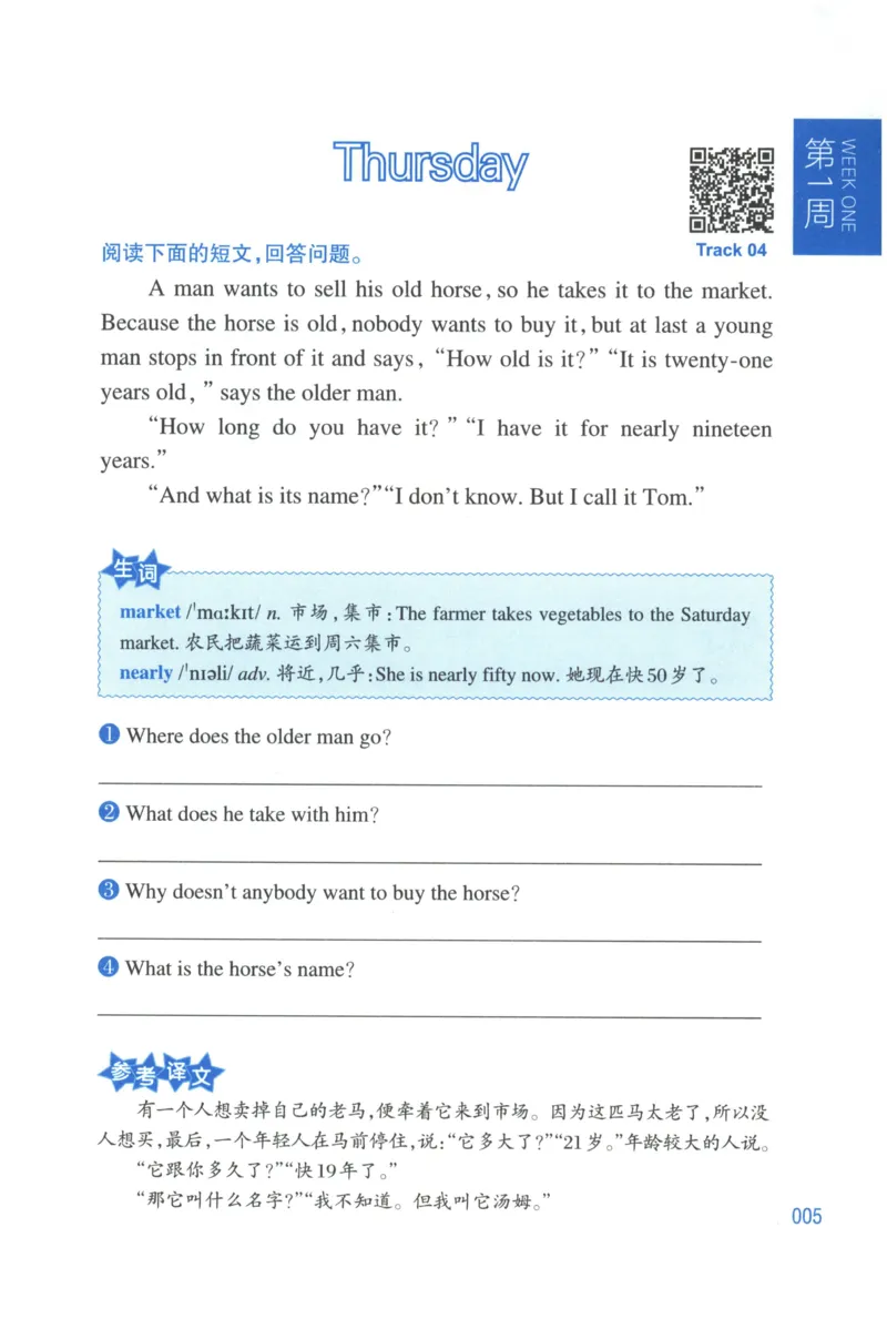 周计划-小学英语阅读强化训练(3年级)_2026春小学教辅大合集_10-26春《周计划》小学语数英系列_周计划-小学英语阅读强化训练