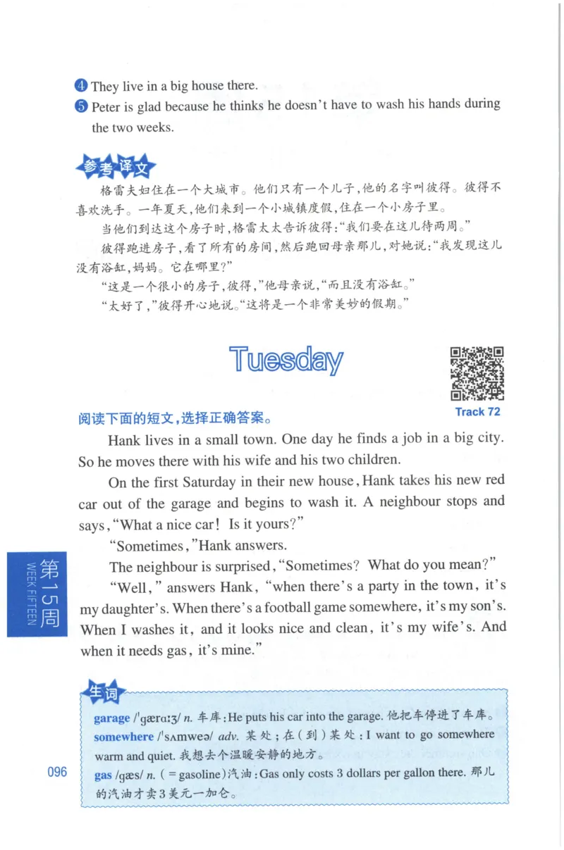 周计划-小学英语阅读强化训练(3年级)_2026春小学教辅大合集_10-26春《周计划》小学语数英系列_周计划-小学英语阅读强化训练