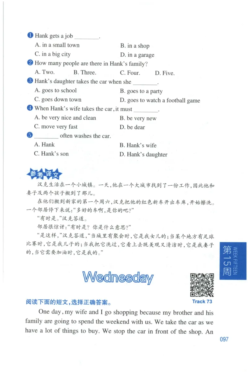 周计划-小学英语阅读强化训练(3年级)_2026春小学教辅大合集_10-26春《周计划》小学语数英系列_周计划-小学英语阅读强化训练