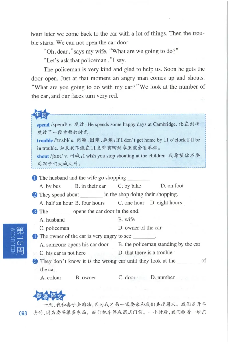 周计划-小学英语阅读强化训练(3年级)_2026春小学教辅大合集_10-26春《周计划》小学语数英系列_周计划-小学英语阅读强化训练