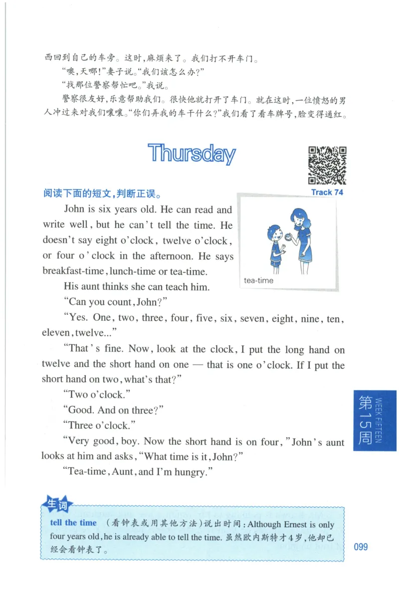 周计划-小学英语阅读强化训练(3年级)_2026春小学教辅大合集_10-26春《周计划》小学语数英系列_周计划-小学英语阅读强化训练