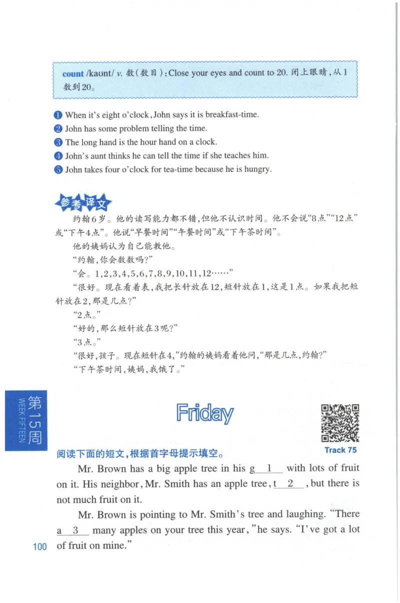 周计划-小学英语阅读强化训练(3年级)_2026春小学教辅大合集_10-26春《周计划》小学语数英系列_周计划-小学英语阅读强化训练