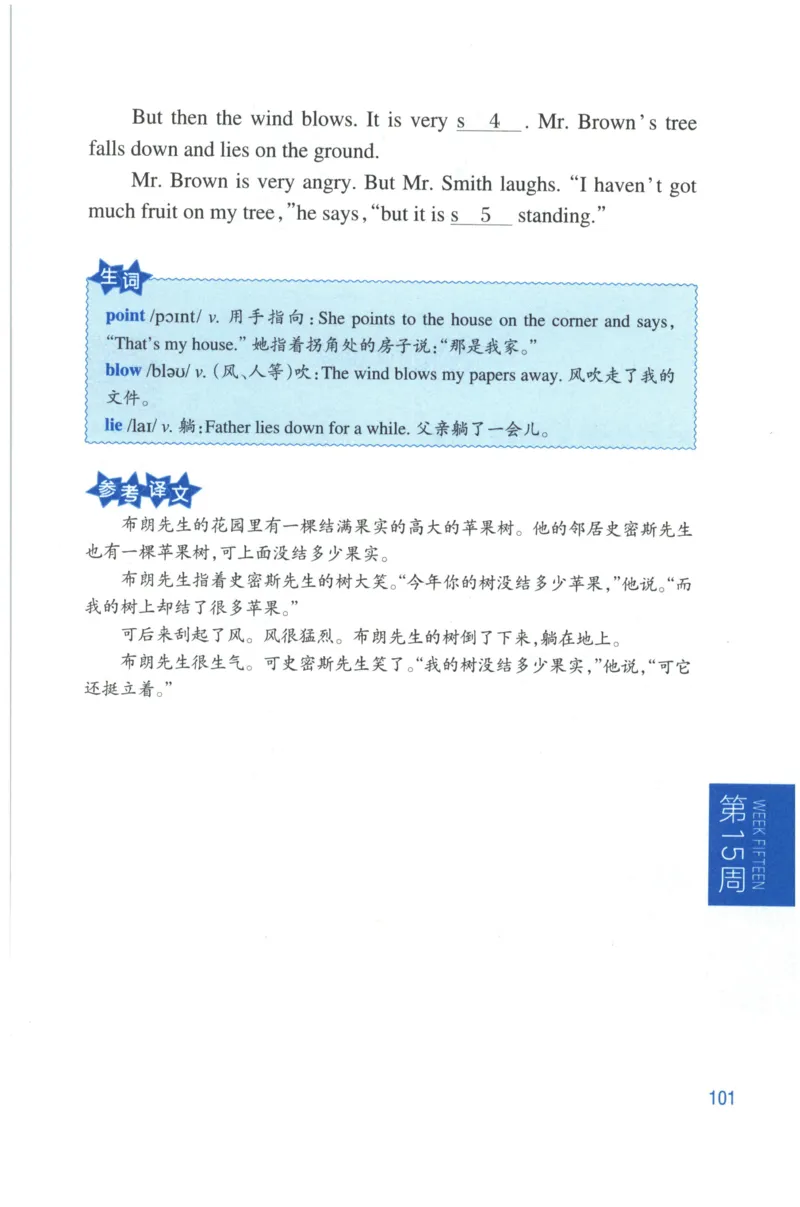 周计划-小学英语阅读强化训练(3年级)_2026春小学教辅大合集_10-26春《周计划》小学语数英系列_周计划-小学英语阅读强化训练