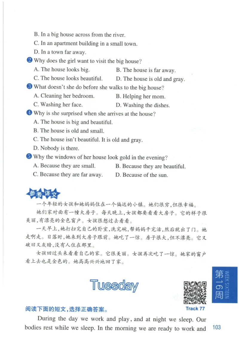 周计划-小学英语阅读强化训练(3年级)_2026春小学教辅大合集_10-26春《周计划》小学语数英系列_周计划-小学英语阅读强化训练