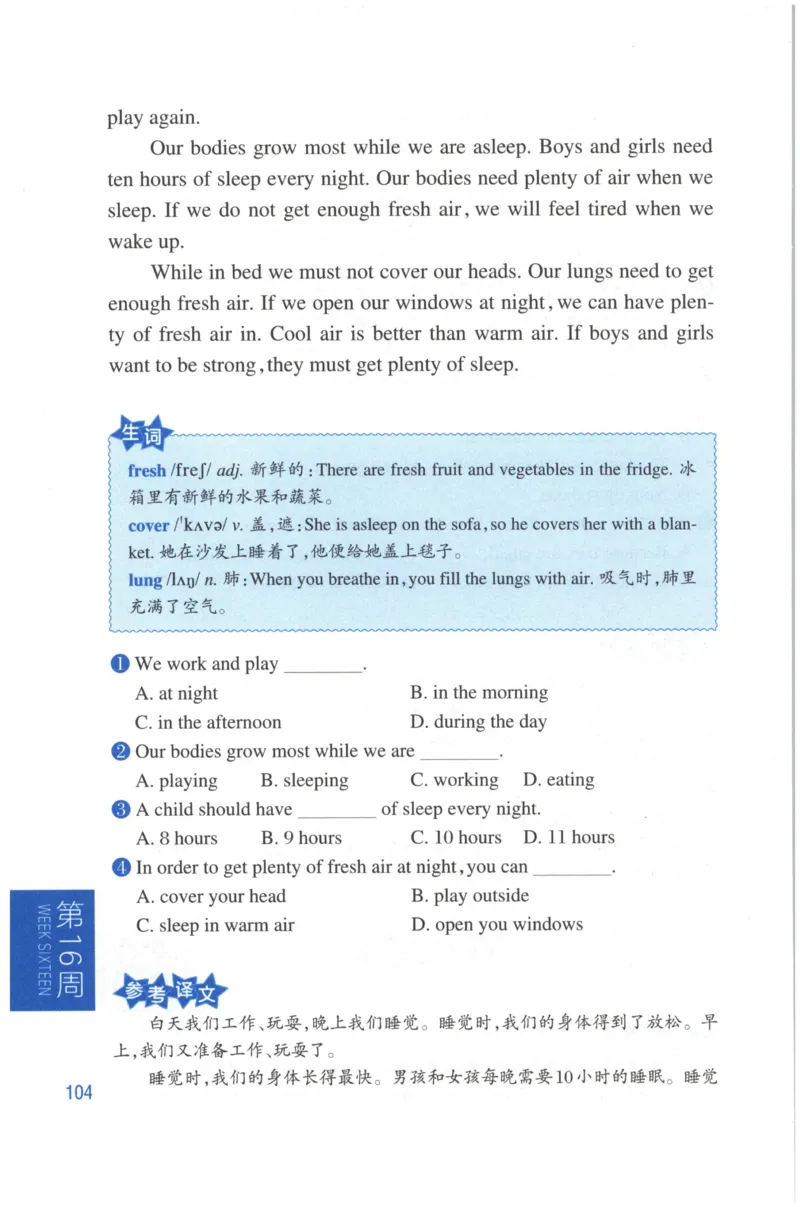 周计划-小学英语阅读强化训练(3年级)_2026春小学教辅大合集_10-26春《周计划》小学语数英系列_周计划-小学英语阅读强化训练