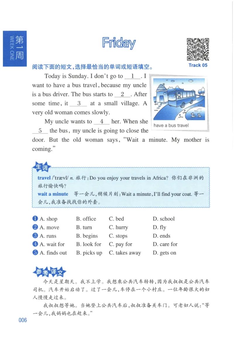 周计划-小学英语阅读强化训练(3年级)_2026春小学教辅大合集_10-26春《周计划》小学语数英系列_周计划-小学英语阅读强化训练