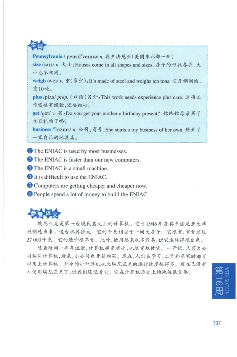 周计划-小学英语阅读强化训练(3年级)_2026春小学教辅大合集_10-26春《周计划》小学语数英系列_周计划-小学英语阅读强化训练
