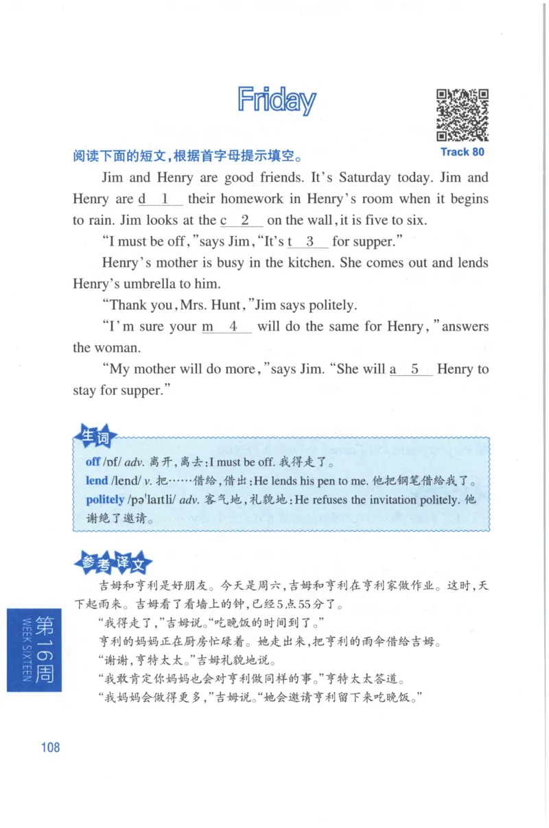 周计划-小学英语阅读强化训练(3年级)_2026春小学教辅大合集_10-26春《周计划》小学语数英系列_周计划-小学英语阅读强化训练
