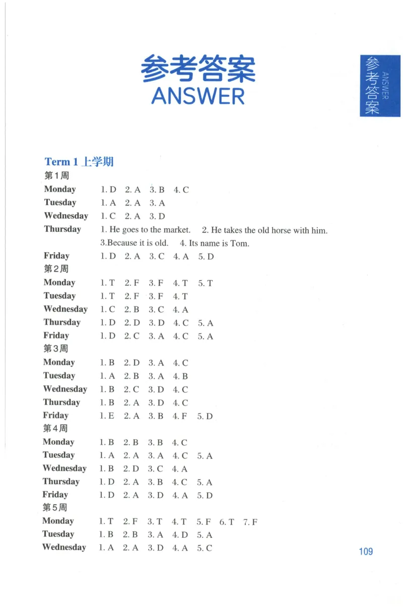 周计划-小学英语阅读强化训练(3年级)_2026春小学教辅大合集_10-26春《周计划》小学语数英系列_周计划-小学英语阅读强化训练