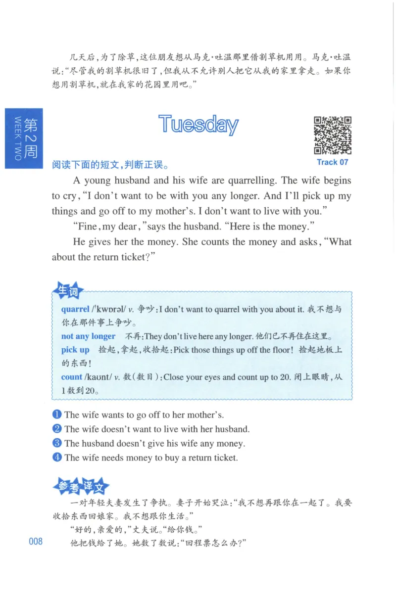周计划-小学英语阅读强化训练(3年级)_2026春小学教辅大合集_10-26春《周计划》小学语数英系列_周计划-小学英语阅读强化训练