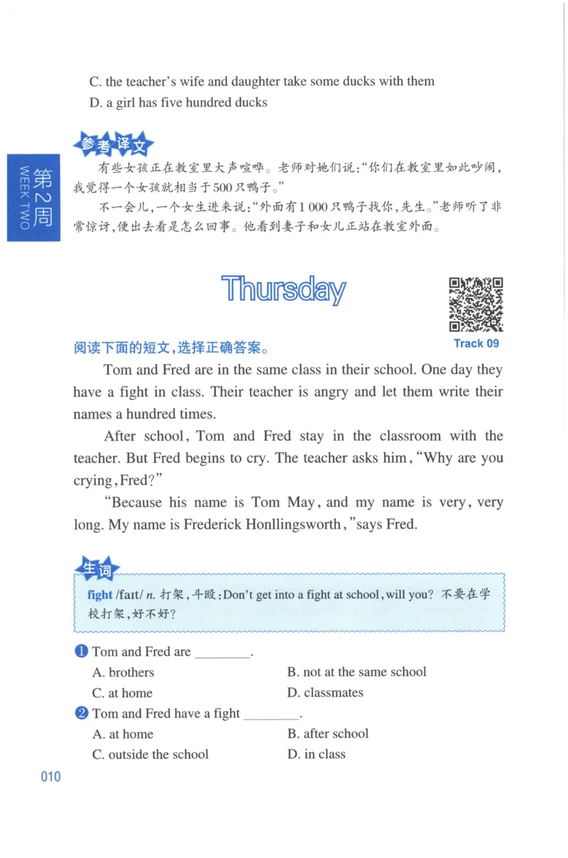周计划-小学英语阅读强化训练(3年级)_2026春小学教辅大合集_10-26春《周计划》小学语数英系列_周计划-小学英语阅读强化训练