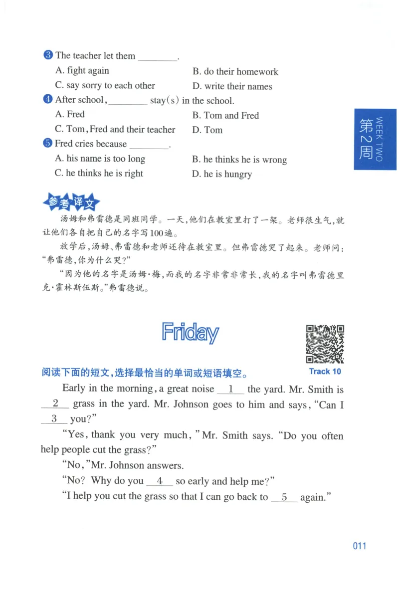 周计划-小学英语阅读强化训练(3年级)_2026春小学教辅大合集_10-26春《周计划》小学语数英系列_周计划-小学英语阅读强化训练