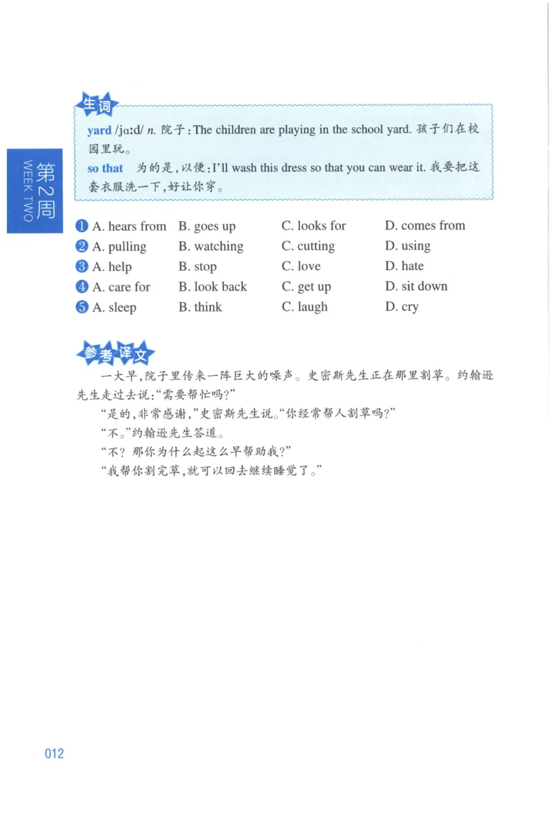 周计划-小学英语阅读强化训练(3年级)_2026春小学教辅大合集_10-26春《周计划》小学语数英系列_周计划-小学英语阅读强化训练