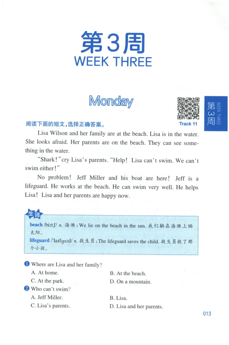 周计划-小学英语阅读强化训练(3年级)_2026春小学教辅大合集_10-26春《周计划》小学语数英系列_周计划-小学英语阅读强化训练