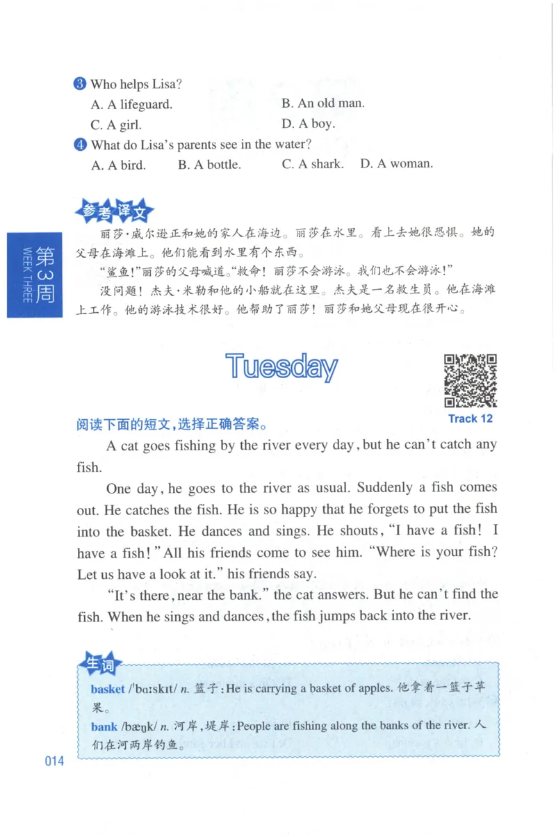 周计划-小学英语阅读强化训练(3年级)_2026春小学教辅大合集_10-26春《周计划》小学语数英系列_周计划-小学英语阅读强化训练