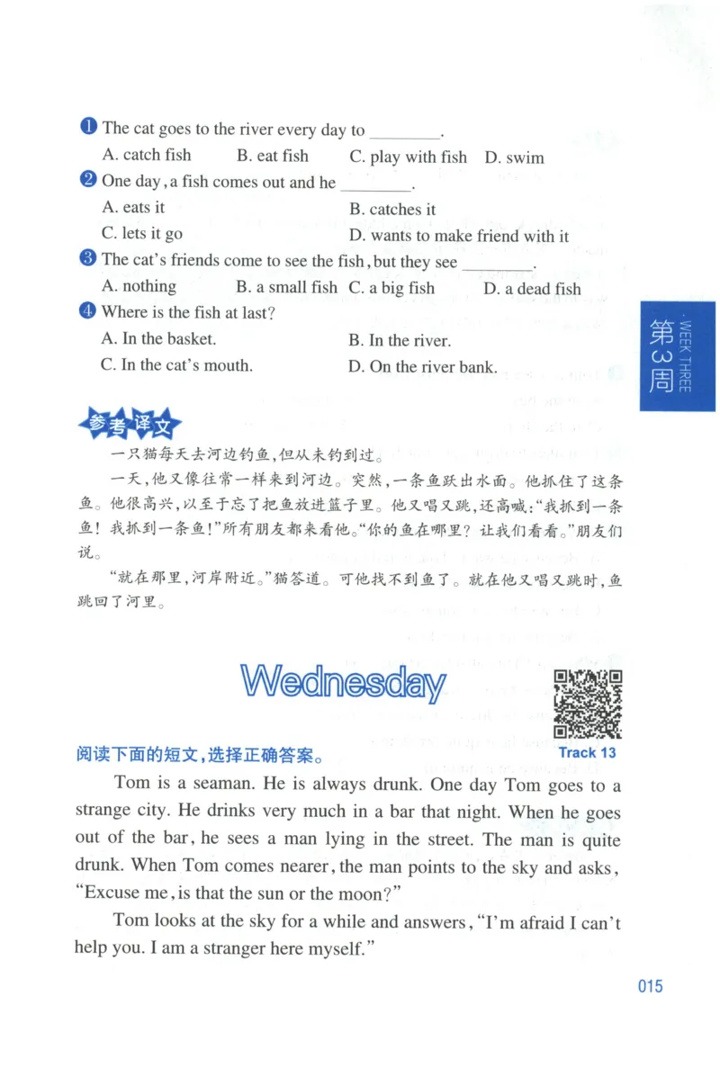 周计划-小学英语阅读强化训练(3年级)_2026春小学教辅大合集_10-26春《周计划》小学语数英系列_周计划-小学英语阅读强化训练