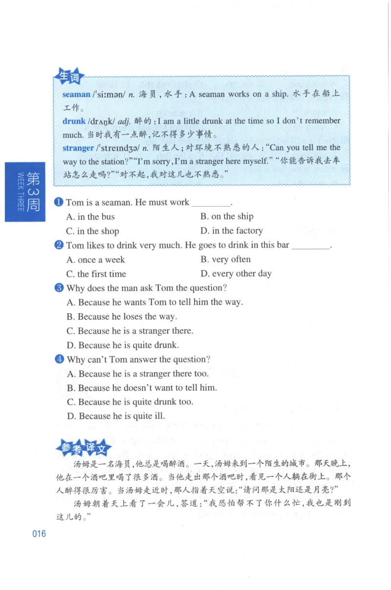 周计划-小学英语阅读强化训练(3年级)_2026春小学教辅大合集_10-26春《周计划》小学语数英系列_周计划-小学英语阅读强化训练