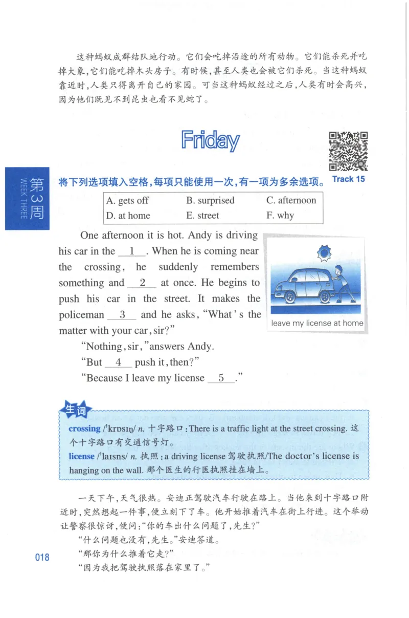 周计划-小学英语阅读强化训练(3年级)_2026春小学教辅大合集_10-26春《周计划》小学语数英系列_周计划-小学英语阅读强化训练