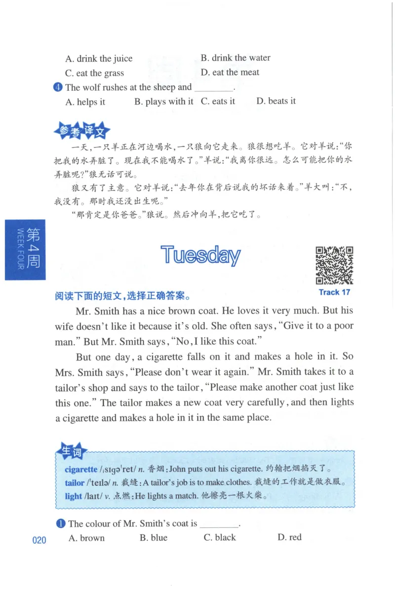 周计划-小学英语阅读强化训练(3年级)_2026春小学教辅大合集_10-26春《周计划》小学语数英系列_周计划-小学英语阅读强化训练