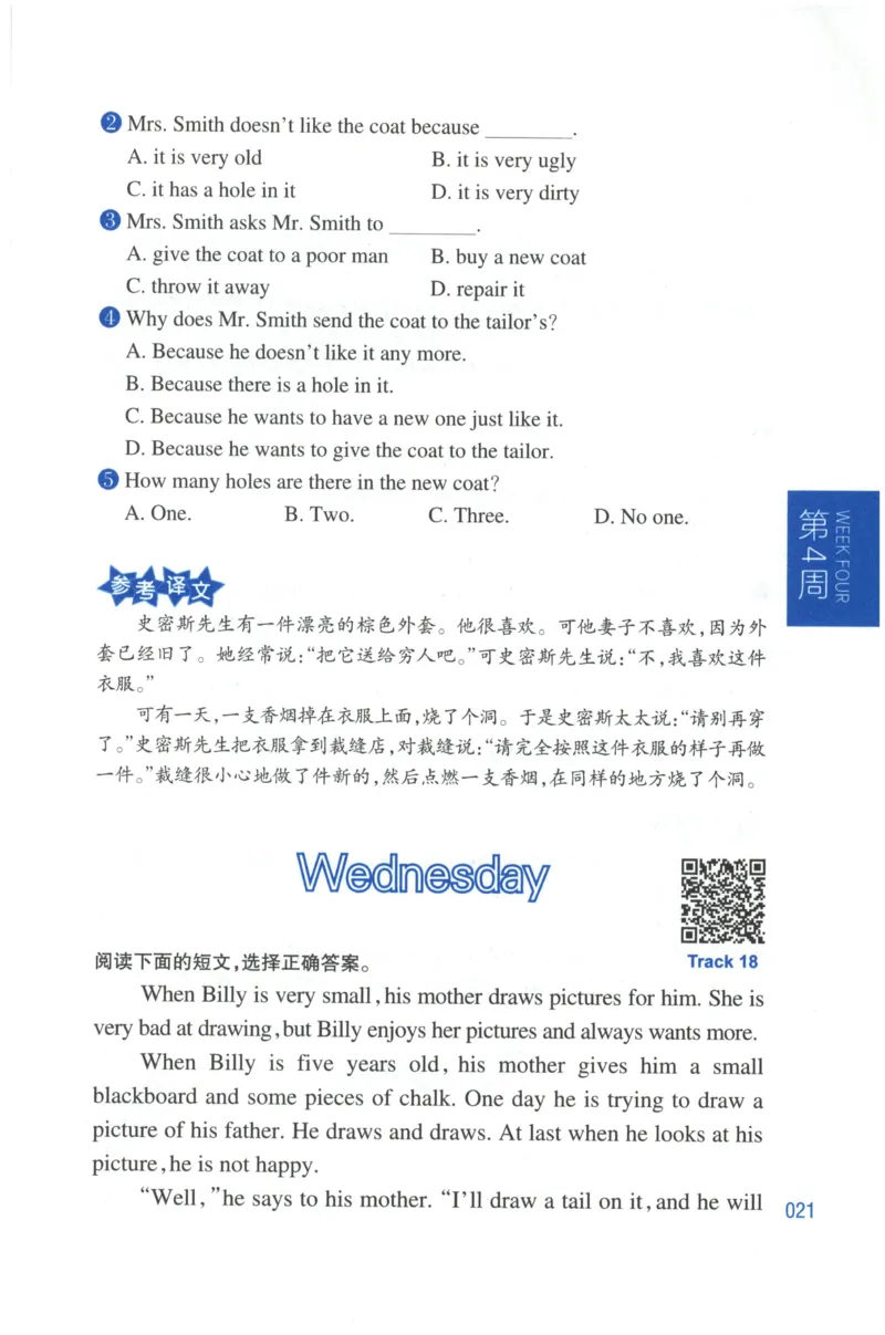 周计划-小学英语阅读强化训练(3年级)_2026春小学教辅大合集_10-26春《周计划》小学语数英系列_周计划-小学英语阅读强化训练