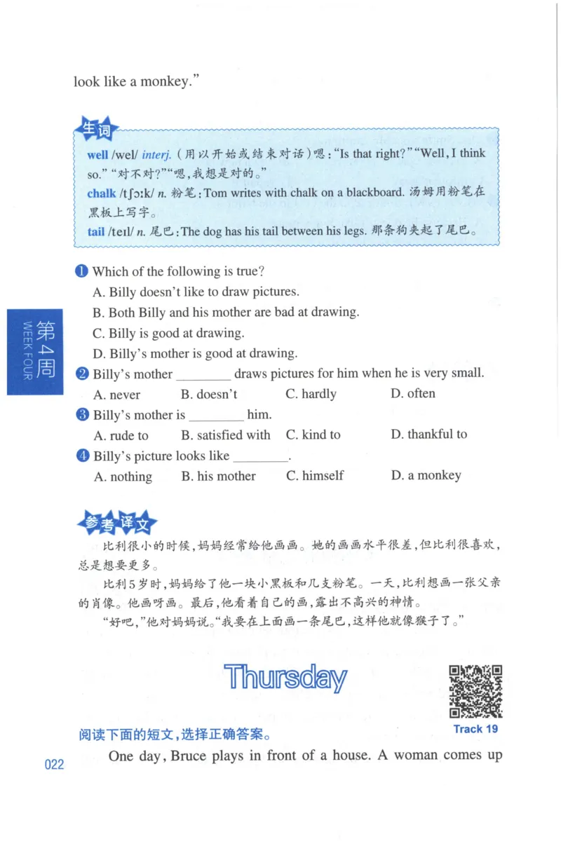 周计划-小学英语阅读强化训练(3年级)_2026春小学教辅大合集_10-26春《周计划》小学语数英系列_周计划-小学英语阅读强化训练