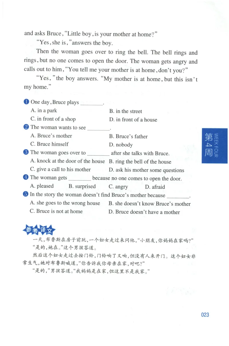 周计划-小学英语阅读强化训练(3年级)_2026春小学教辅大合集_10-26春《周计划》小学语数英系列_周计划-小学英语阅读强化训练
