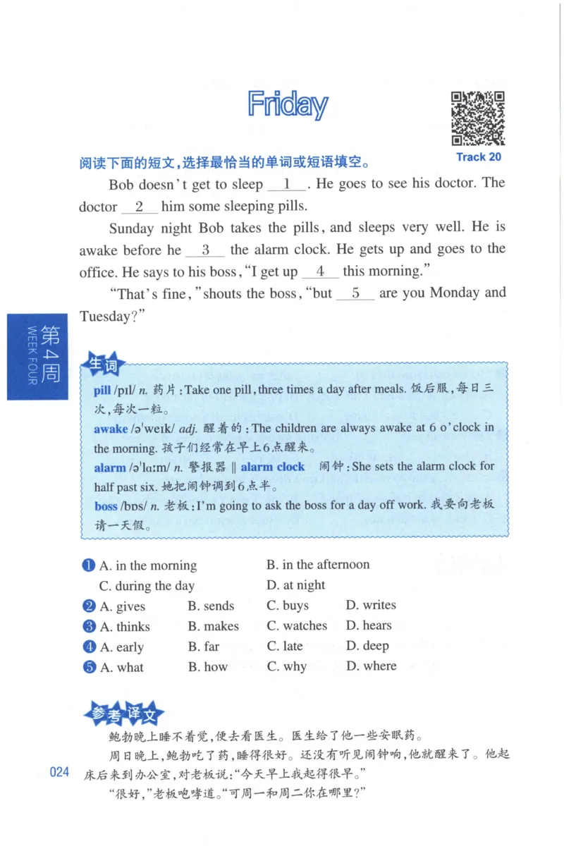 周计划-小学英语阅读强化训练(3年级)_2026春小学教辅大合集_10-26春《周计划》小学语数英系列_周计划-小学英语阅读强化训练