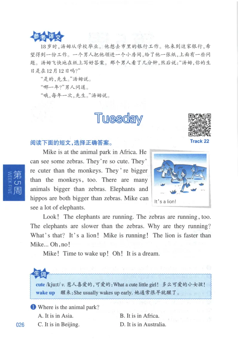 周计划-小学英语阅读强化训练(3年级)_2026春小学教辅大合集_10-26春《周计划》小学语数英系列_周计划-小学英语阅读强化训练