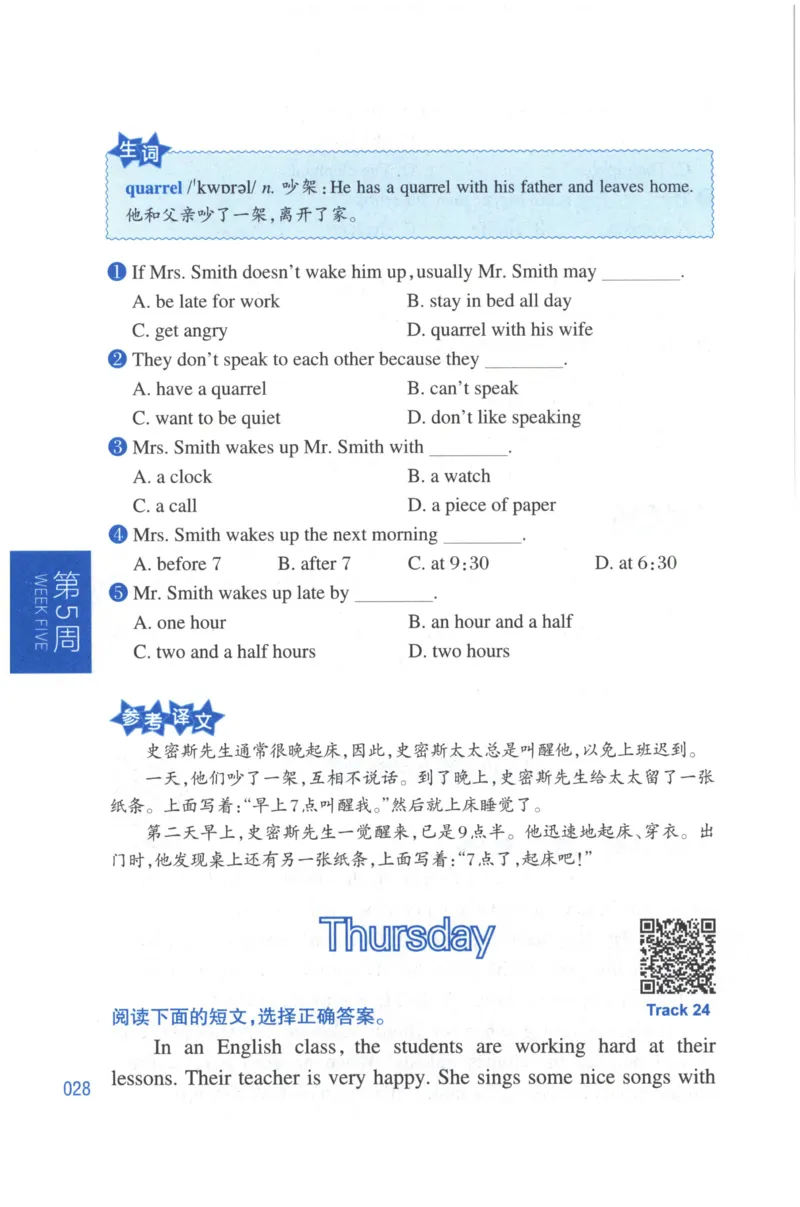 周计划-小学英语阅读强化训练(3年级)_2026春小学教辅大合集_10-26春《周计划》小学语数英系列_周计划-小学英语阅读强化训练