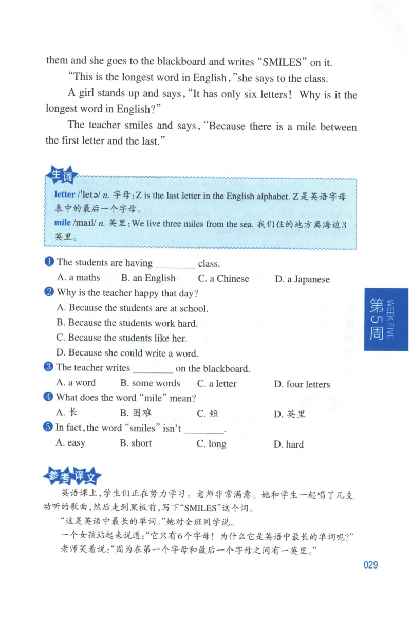 周计划-小学英语阅读强化训练(3年级)_2026春小学教辅大合集_10-26春《周计划》小学语数英系列_周计划-小学英语阅读强化训练