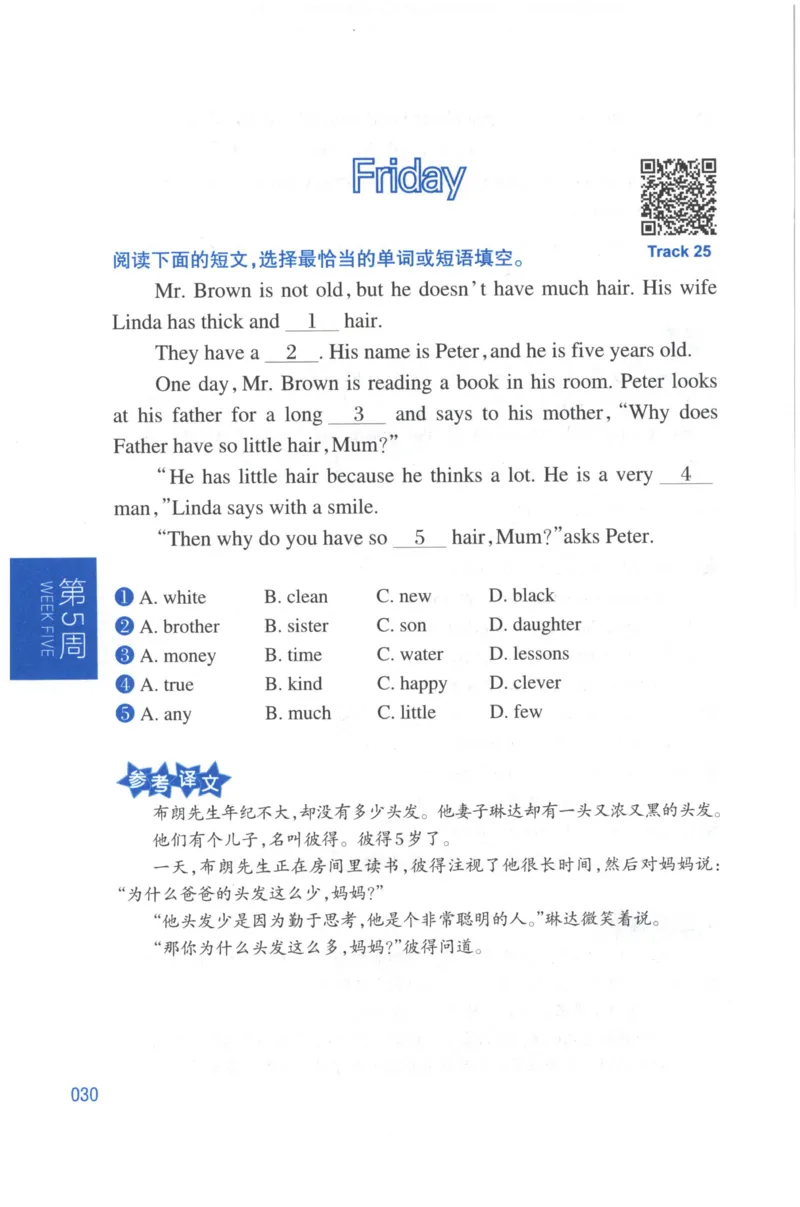 周计划-小学英语阅读强化训练(3年级)_2026春小学教辅大合集_10-26春《周计划》小学语数英系列_周计划-小学英语阅读强化训练