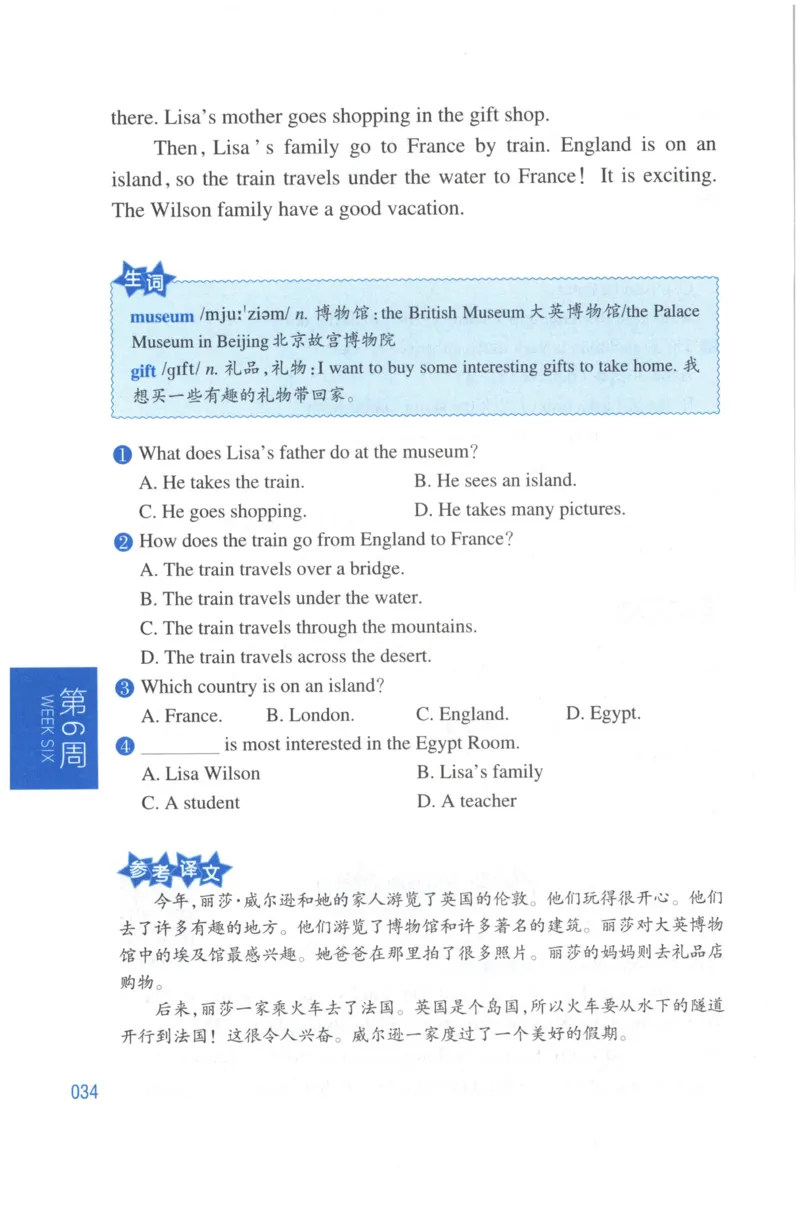 周计划-小学英语阅读强化训练(3年级)_2026春小学教辅大合集_10-26春《周计划》小学语数英系列_周计划-小学英语阅读强化训练