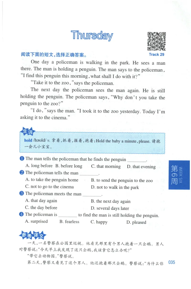周计划-小学英语阅读强化训练(3年级)_2026春小学教辅大合集_10-26春《周计划》小学语数英系列_周计划-小学英语阅读强化训练
