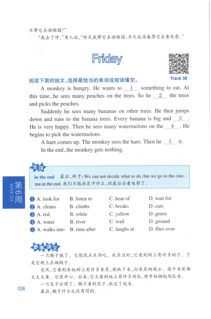 周计划-小学英语阅读强化训练(3年级)_2026春小学教辅大合集_10-26春《周计划》小学语数英系列_周计划-小学英语阅读强化训练