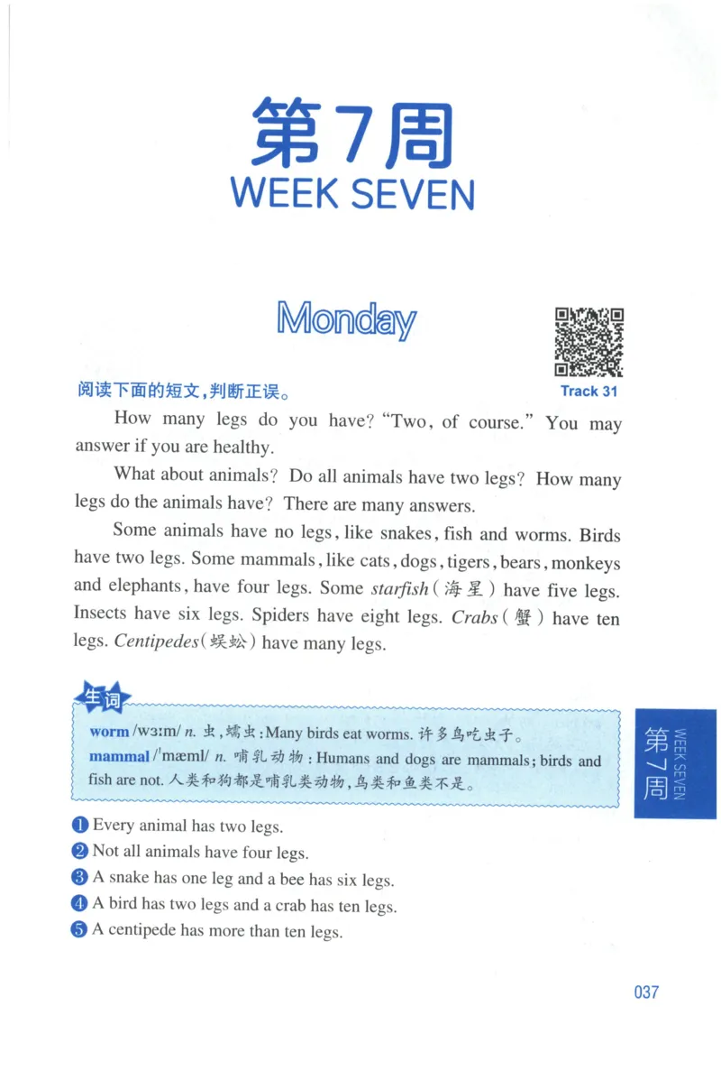 周计划-小学英语阅读强化训练(3年级)_2026春小学教辅大合集_10-26春《周计划》小学语数英系列_周计划-小学英语阅读强化训练