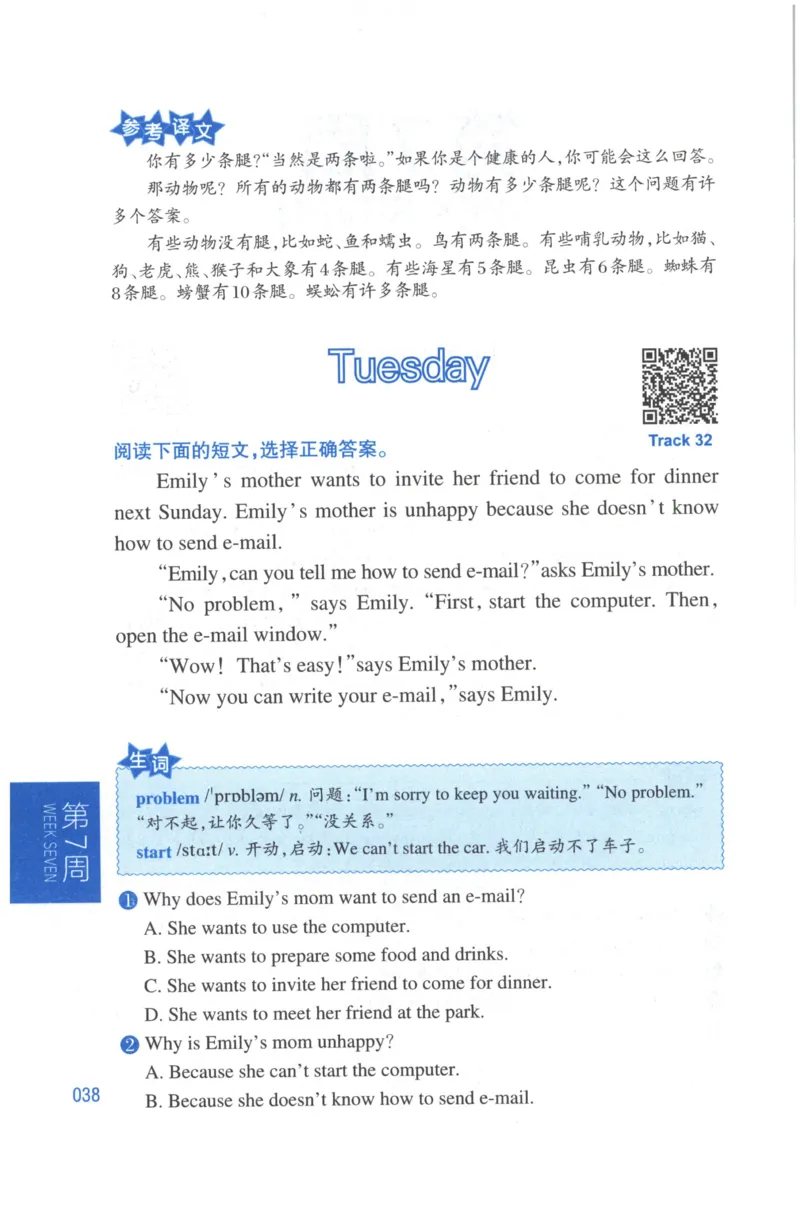 周计划-小学英语阅读强化训练(3年级)_2026春小学教辅大合集_10-26春《周计划》小学语数英系列_周计划-小学英语阅读强化训练