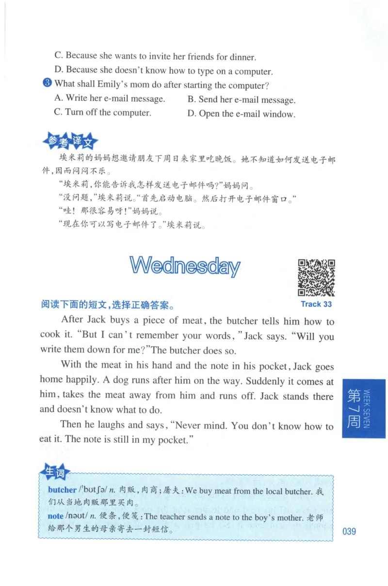 周计划-小学英语阅读强化训练(3年级)_2026春小学教辅大合集_10-26春《周计划》小学语数英系列_周计划-小学英语阅读强化训练