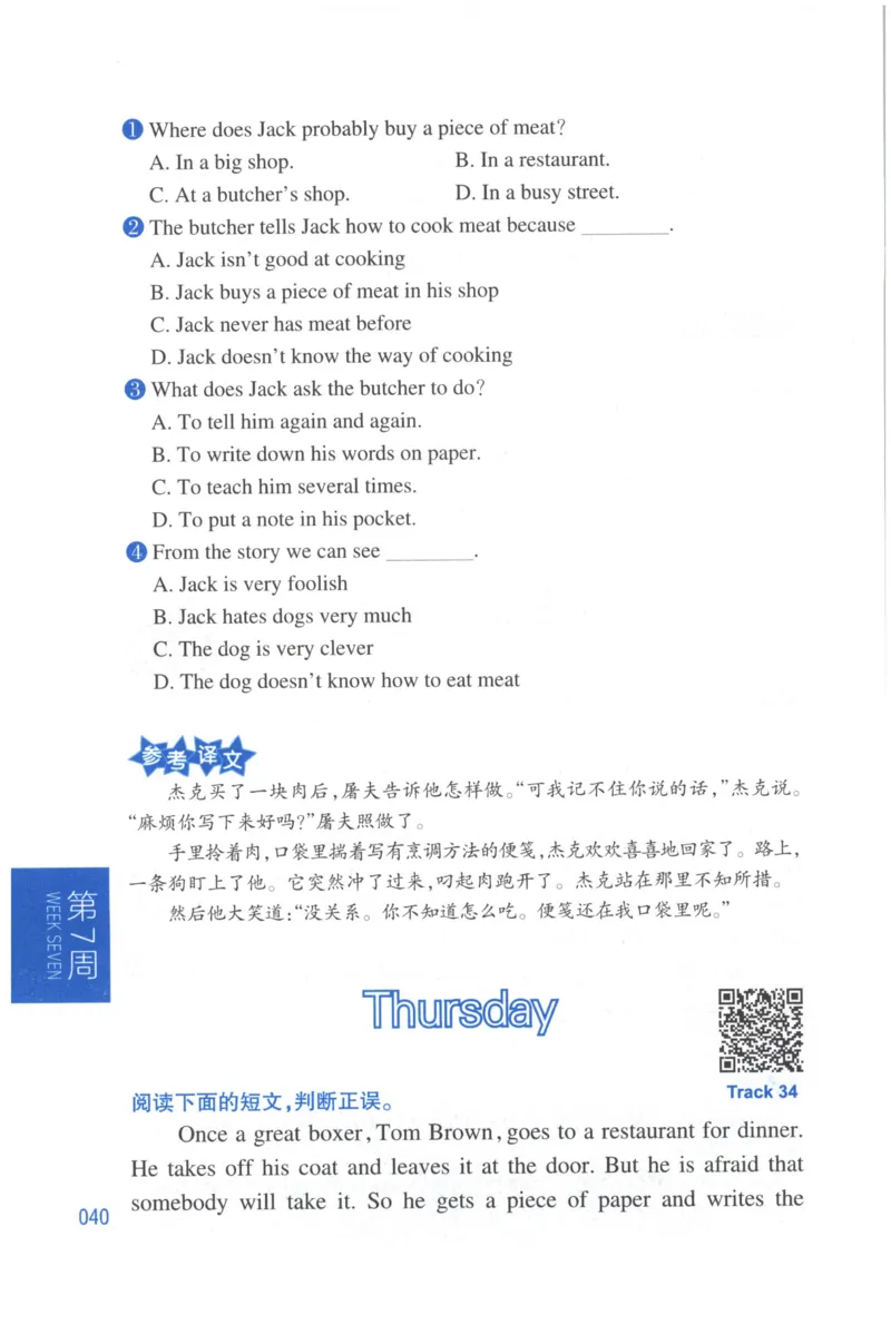 周计划-小学英语阅读强化训练(3年级)_2026春小学教辅大合集_10-26春《周计划》小学语数英系列_周计划-小学英语阅读强化训练