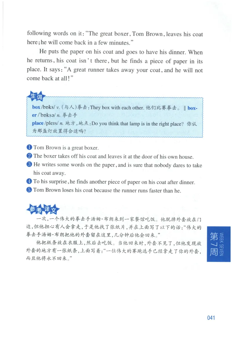 周计划-小学英语阅读强化训练(3年级)_2026春小学教辅大合集_10-26春《周计划》小学语数英系列_周计划-小学英语阅读强化训练