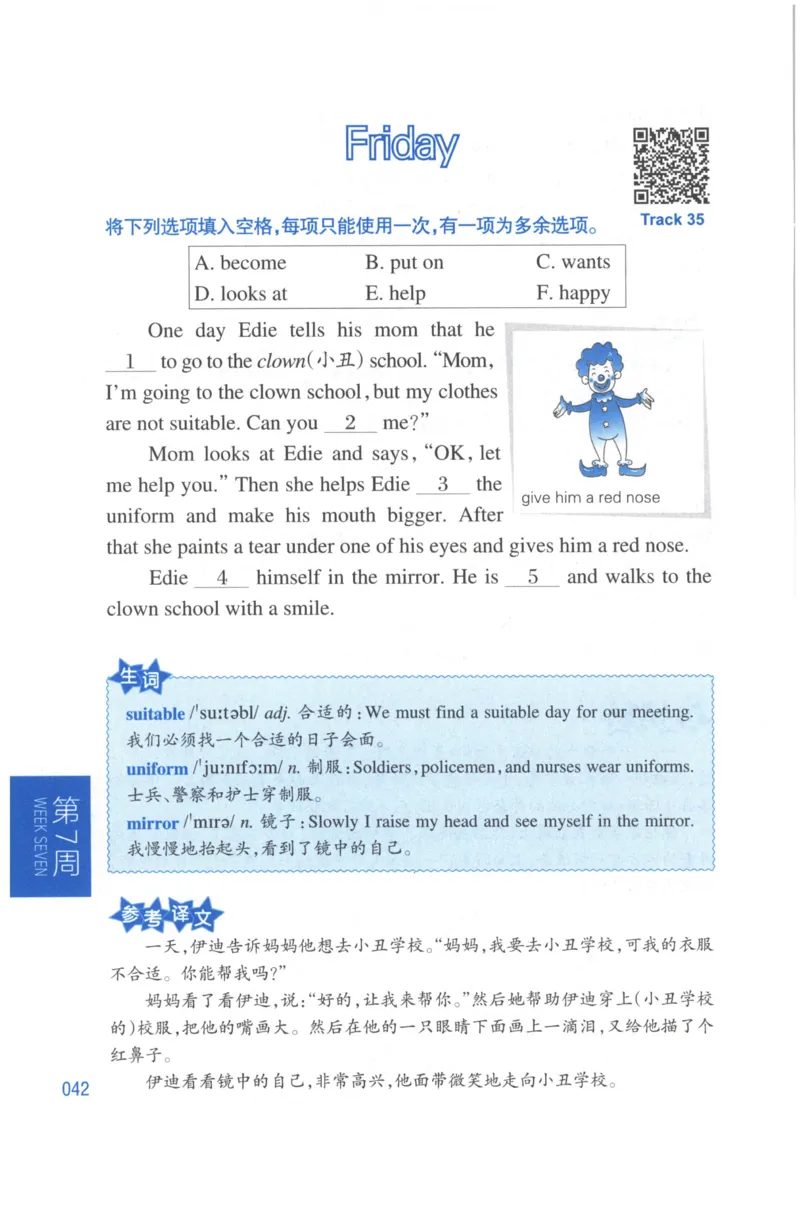 周计划-小学英语阅读强化训练(3年级)_2026春小学教辅大合集_10-26春《周计划》小学语数英系列_周计划-小学英语阅读强化训练