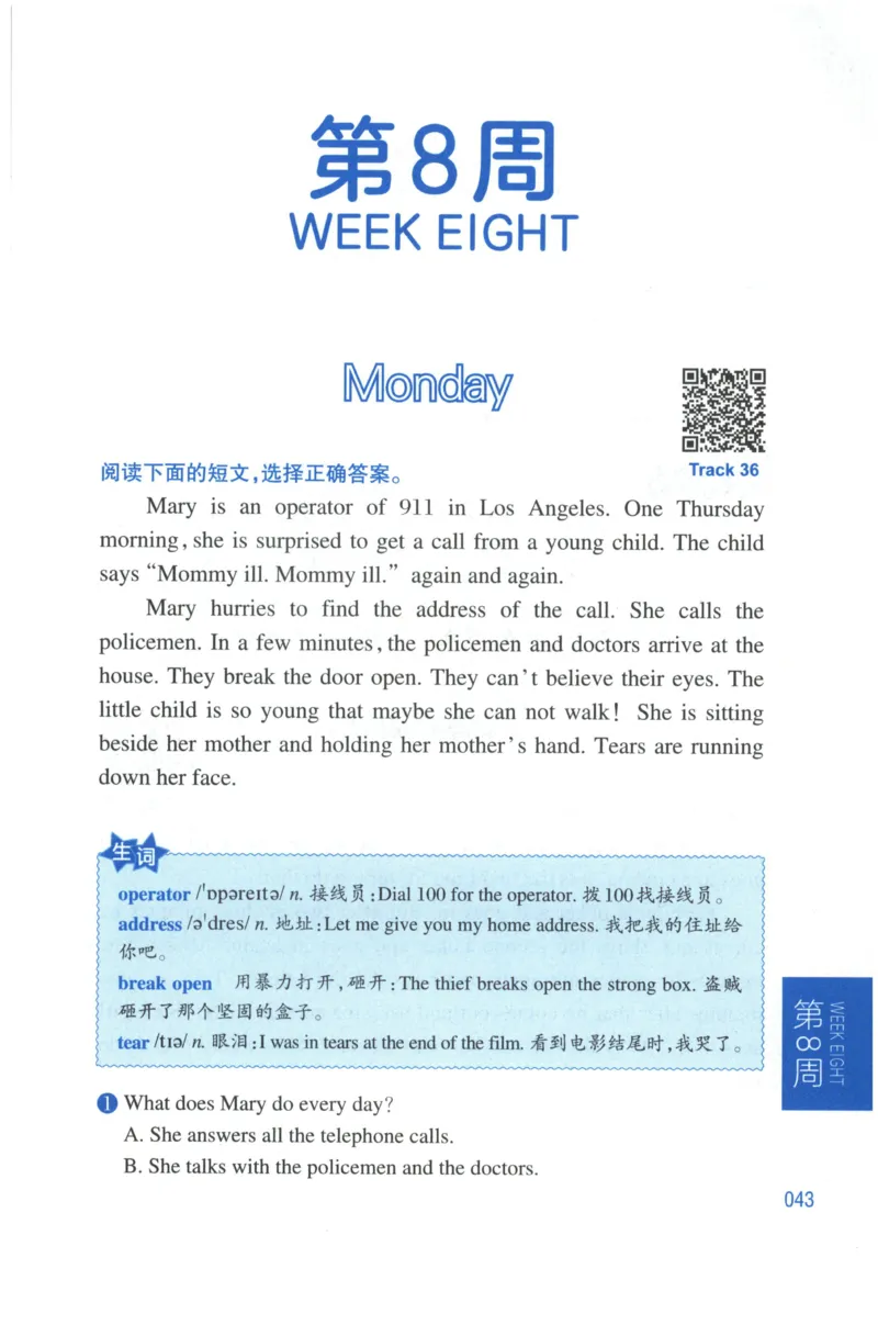 周计划-小学英语阅读强化训练(3年级)_2026春小学教辅大合集_10-26春《周计划》小学语数英系列_周计划-小学英语阅读强化训练