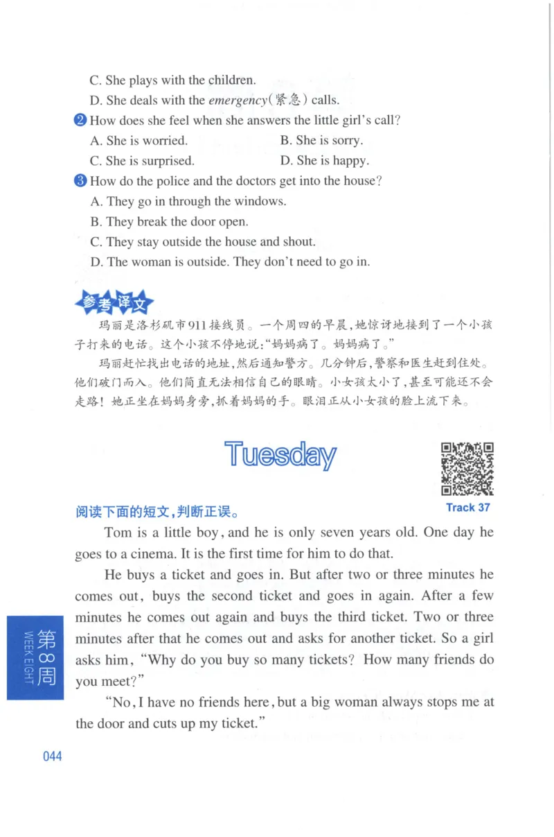 周计划-小学英语阅读强化训练(3年级)_2026春小学教辅大合集_10-26春《周计划》小学语数英系列_周计划-小学英语阅读强化训练