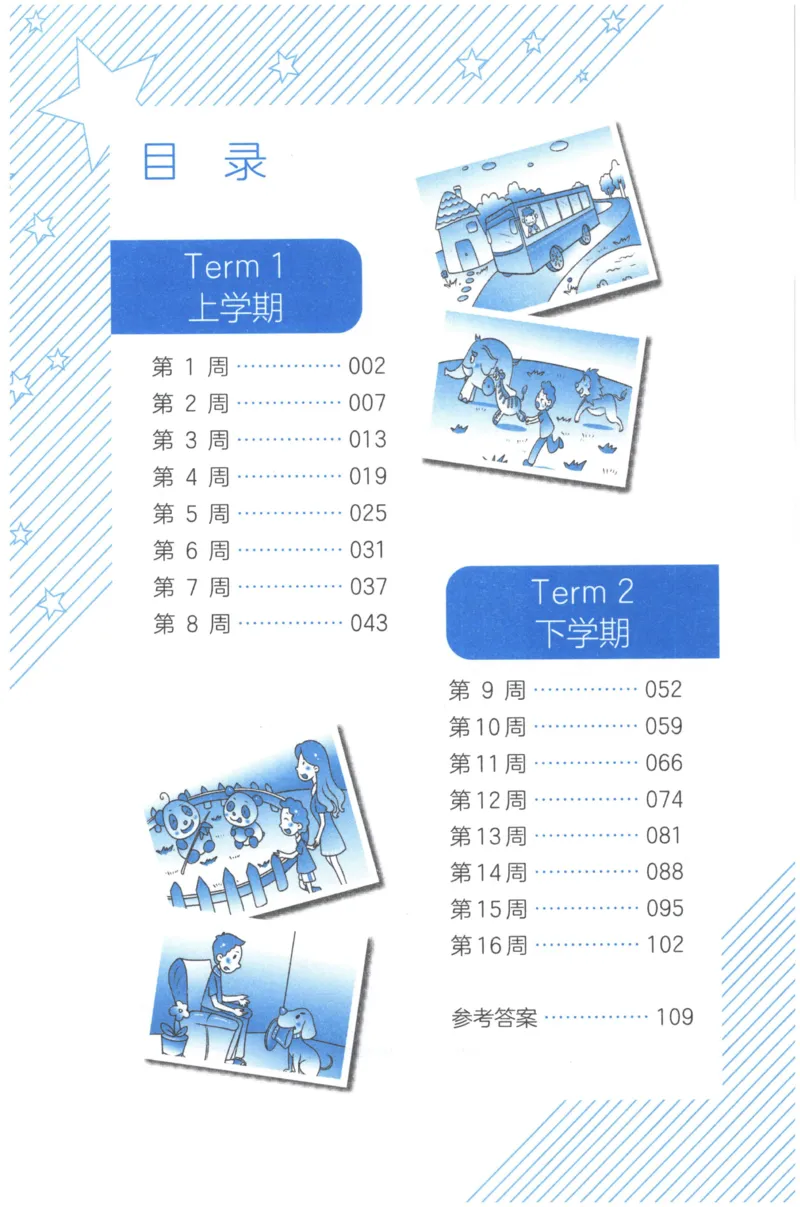 周计划-小学英语阅读强化训练(3年级)_2026春小学教辅大合集_10-26春《周计划》小学语数英系列_周计划-小学英语阅读强化训练