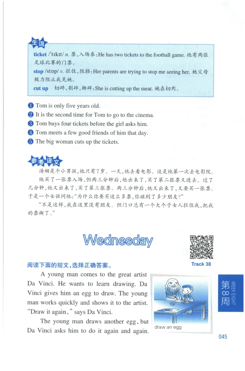 周计划-小学英语阅读强化训练(3年级)_2026春小学教辅大合集_10-26春《周计划》小学语数英系列_周计划-小学英语阅读强化训练