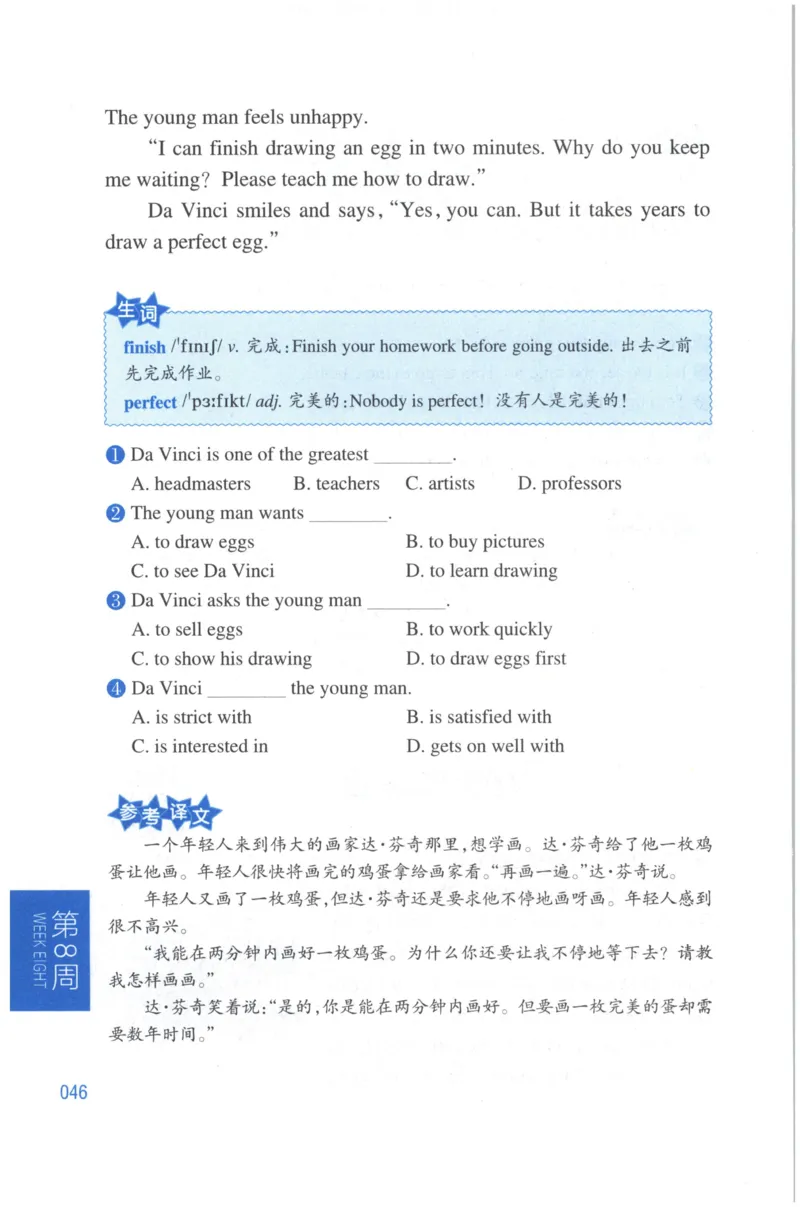 周计划-小学英语阅读强化训练(3年级)_2026春小学教辅大合集_10-26春《周计划》小学语数英系列_周计划-小学英语阅读强化训练