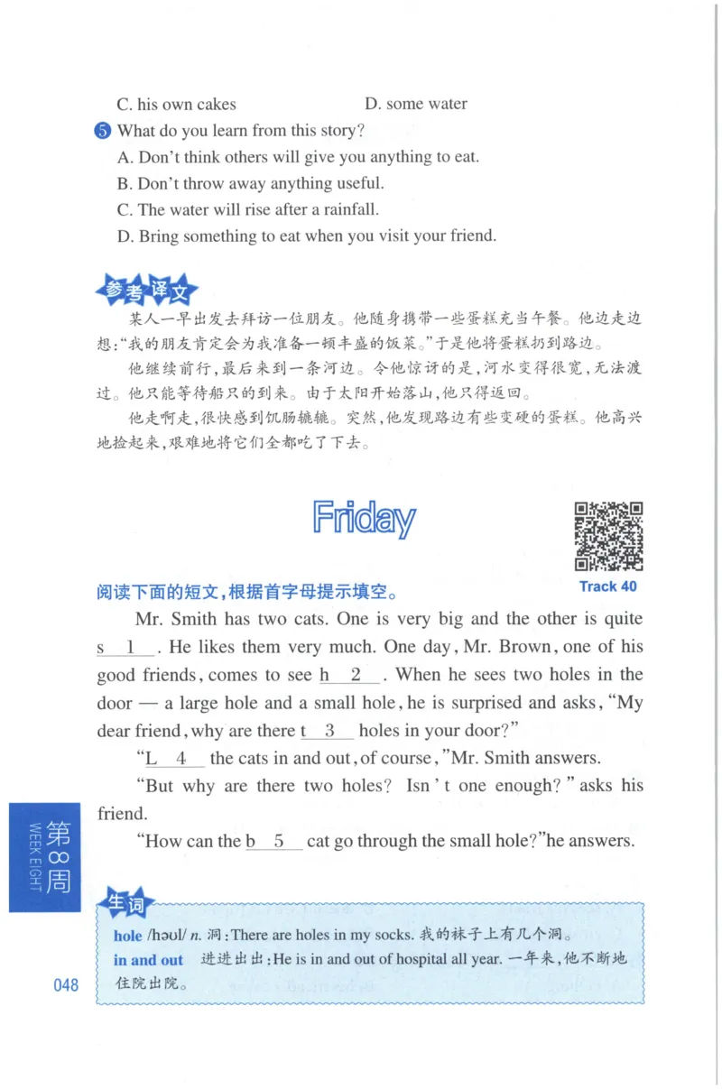 周计划-小学英语阅读强化训练(3年级)_2026春小学教辅大合集_10-26春《周计划》小学语数英系列_周计划-小学英语阅读强化训练