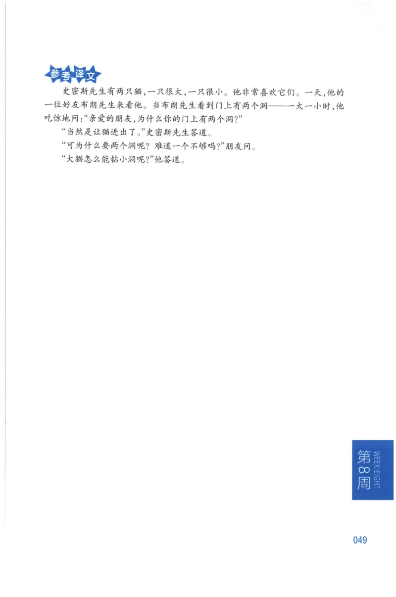 周计划-小学英语阅读强化训练(3年级)_2026春小学教辅大合集_10-26春《周计划》小学语数英系列_周计划-小学英语阅读强化训练